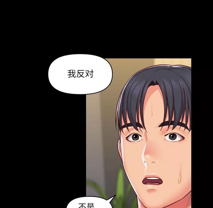 敲开你的门-第17话 - 图片 26