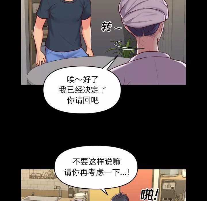 敲开你的门-第17话 - 图片 29