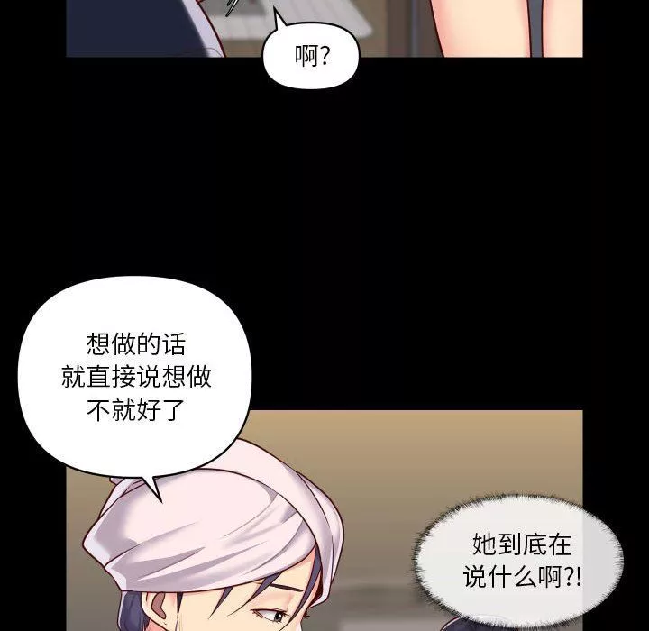敲開你的門第17話