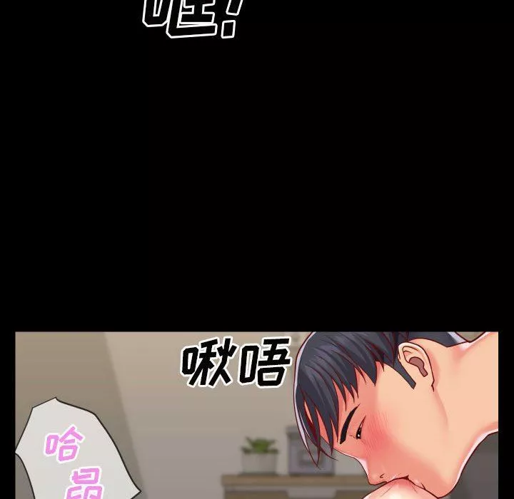 敲開你的門第17話