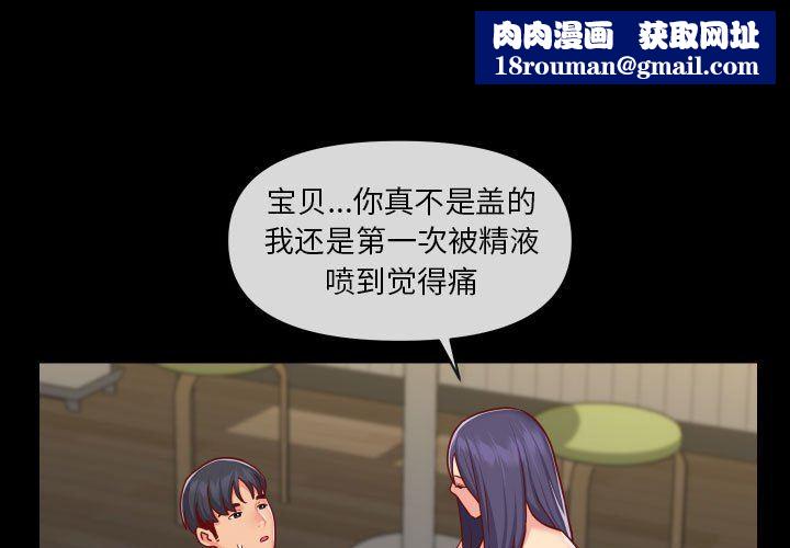 敲开你的门第18话