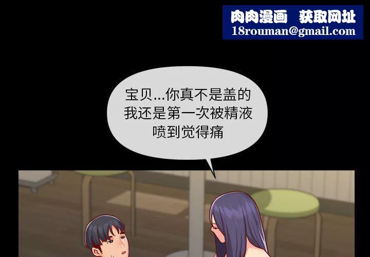 敲开你的门-第18话 - 图片 1