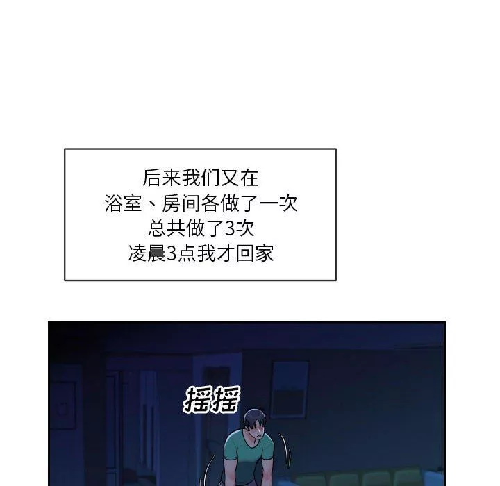敲開你的門第18話