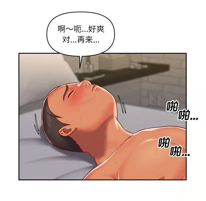 敲开你的门-第18话 - 图片 39
