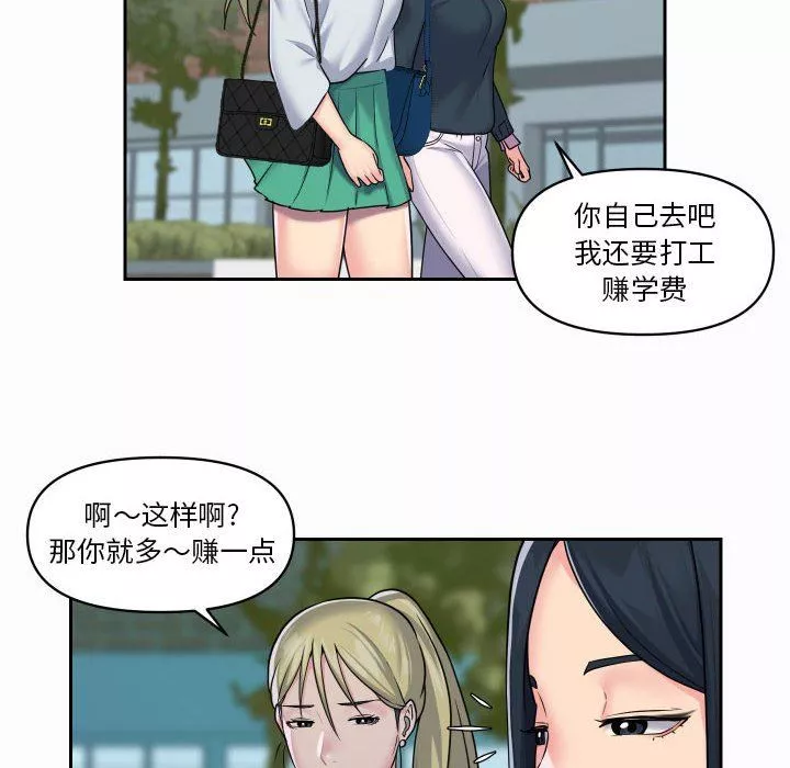 敲開你的門第18話