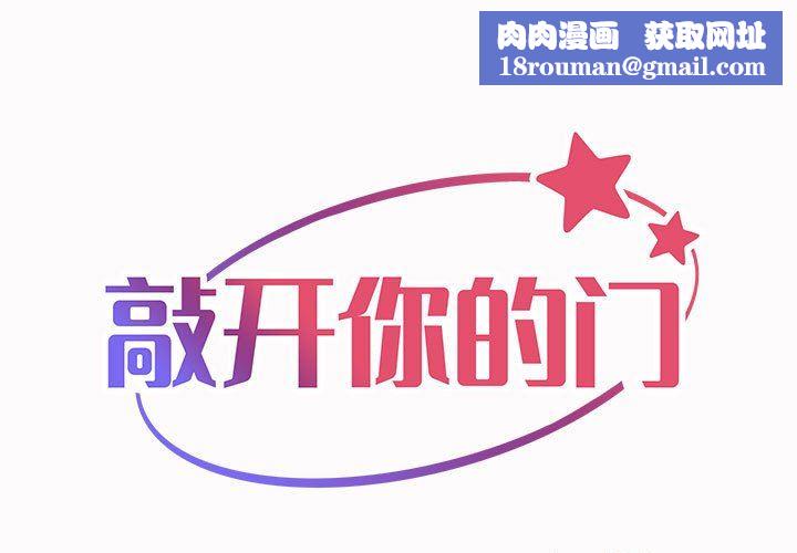 敲开你的门第19话