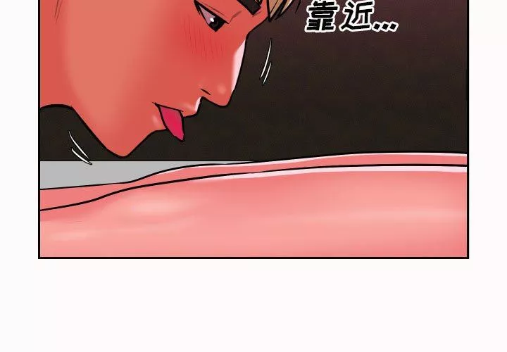 敲开你的门-第19话 - 图片 3