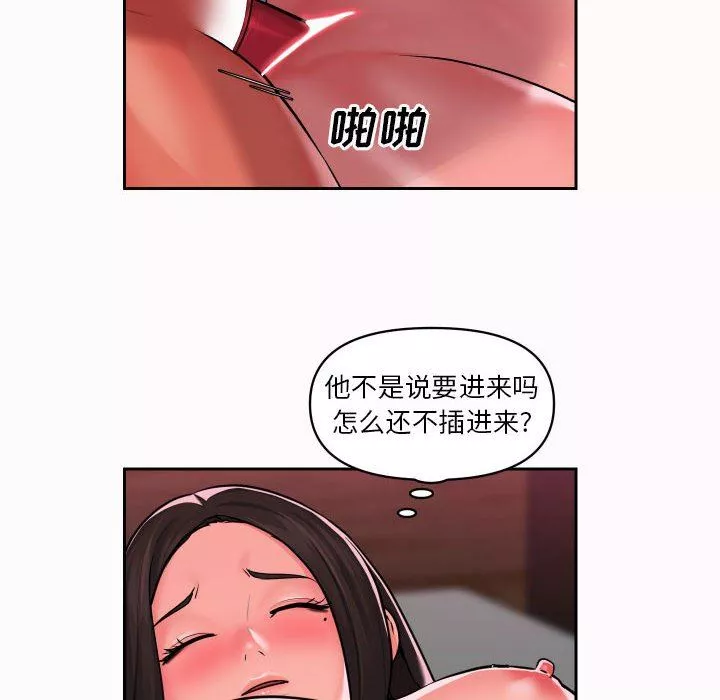 敲开你的门-第19话 - 图片 18