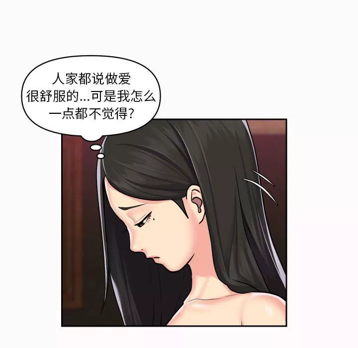 敲开你的门-第19话 - 图片 29