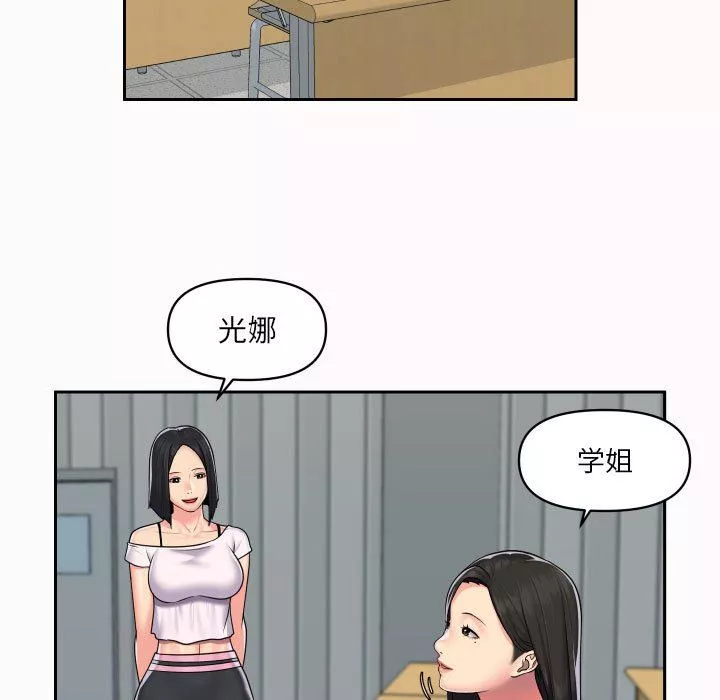 敲開你的門第19話