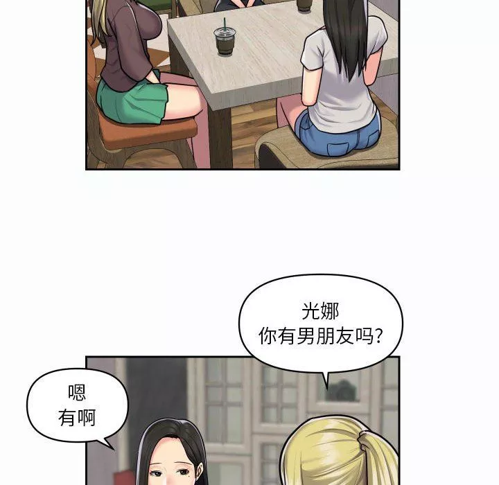 敲開你的門第19話