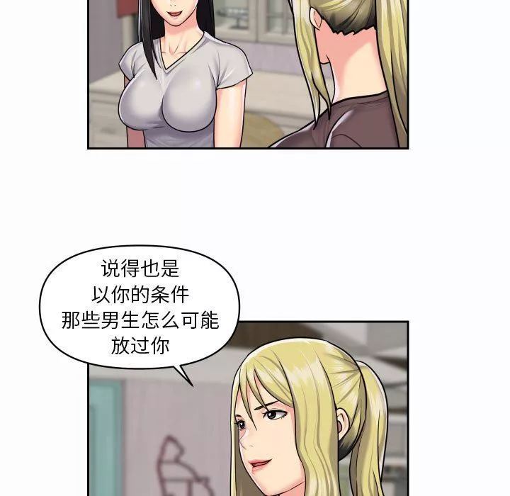 敲开你的门-第19话 - 图片 42