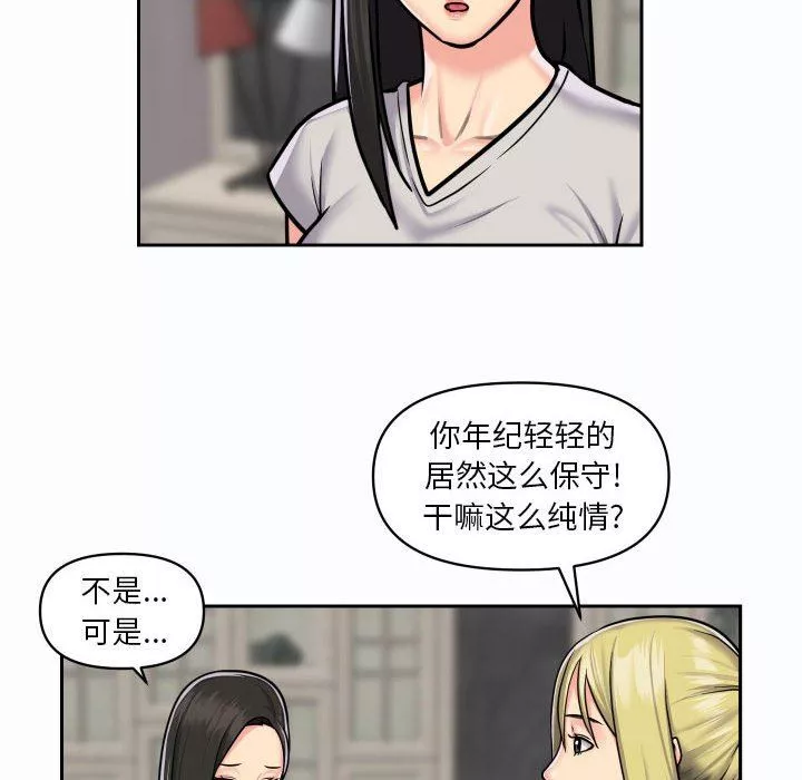 敲开你的门-第19话 - 图片 45