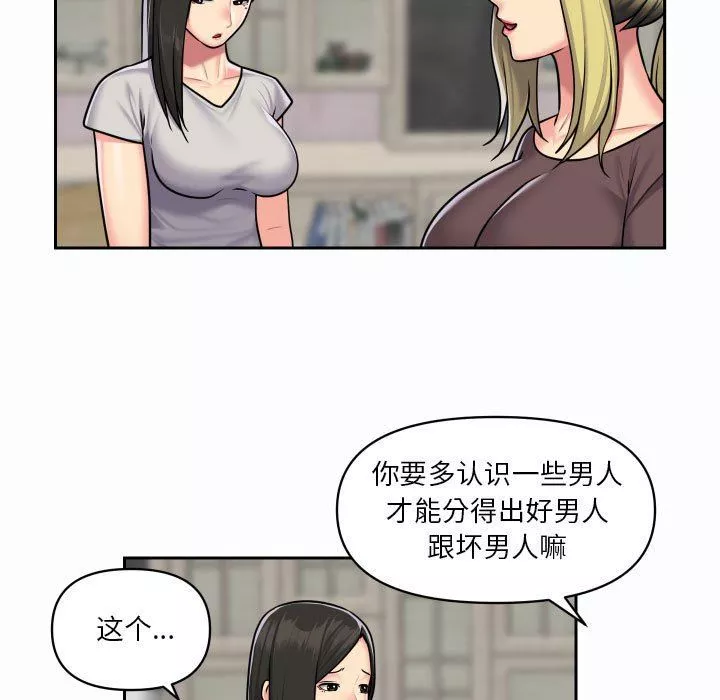 敲开你的门-第19话 - 图片 46