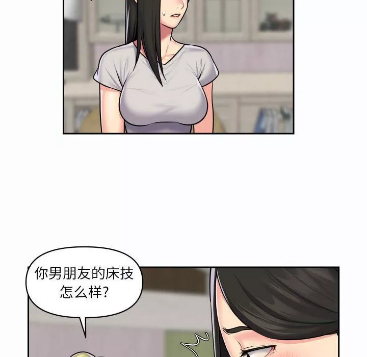 敲开你的门-第19话 - 图片 47