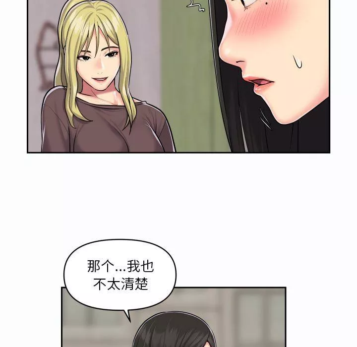 敲開你的門第19話