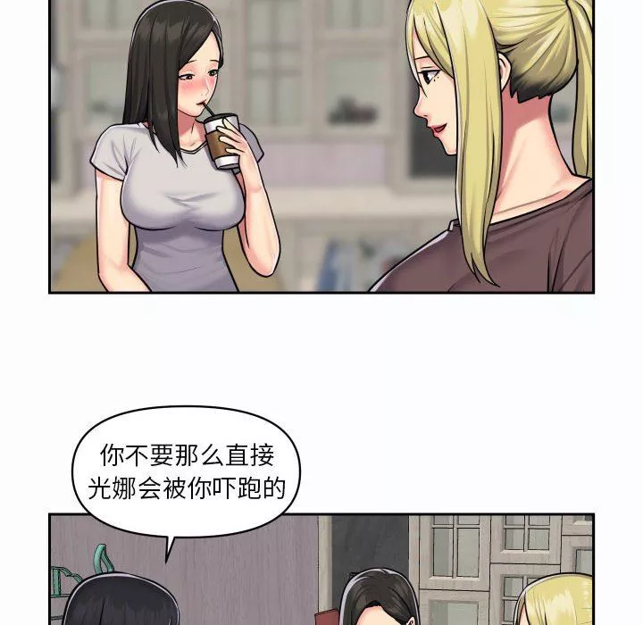 敲开你的门-第19话 - 图片 51
