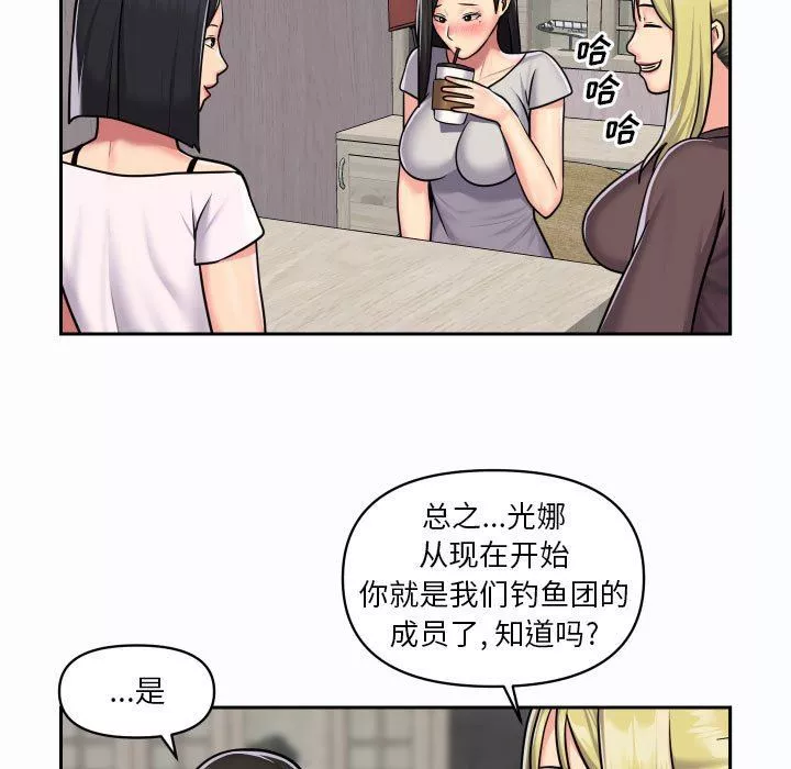 敲開你的門第19話