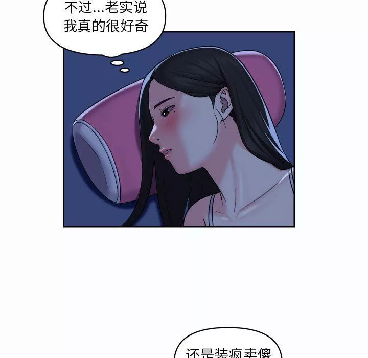 敲開你的門第19話