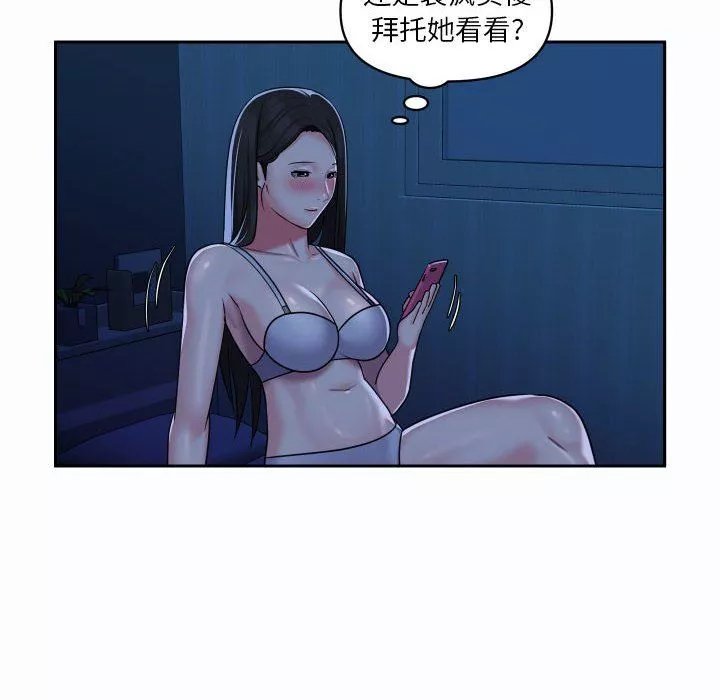 敲开你的门-第19话 - 图片 57