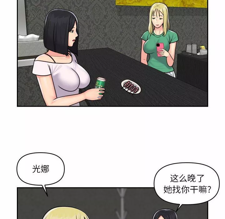 敲开你的门-第19话 - 图片 61