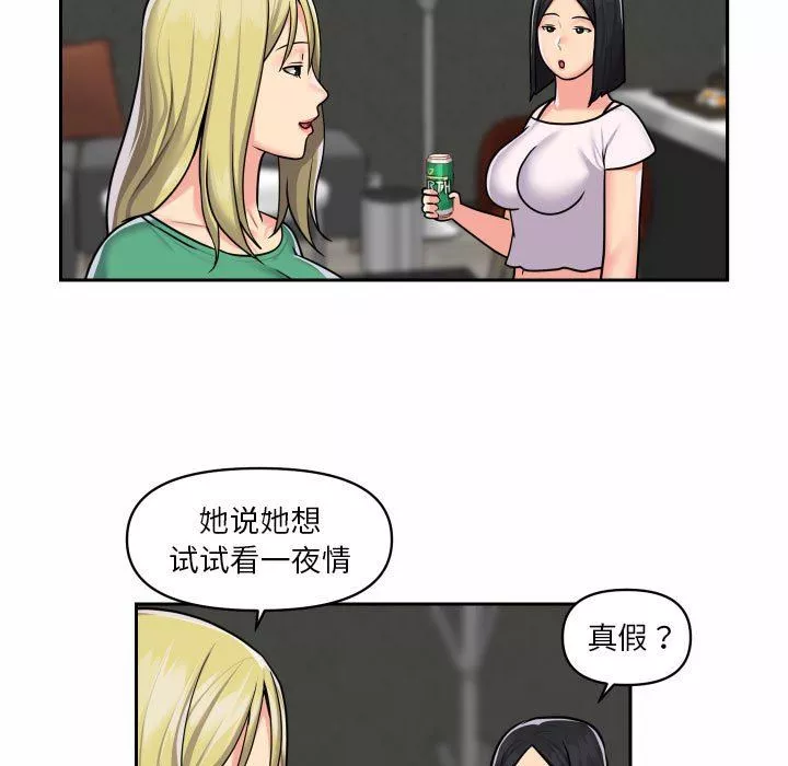 敲開你的門第19話