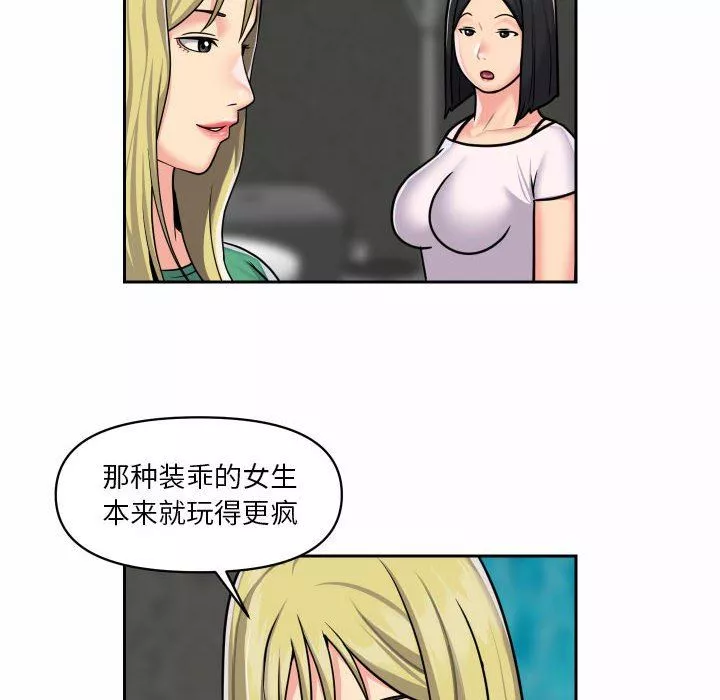 敲开你的门-第19话 - 图片 63