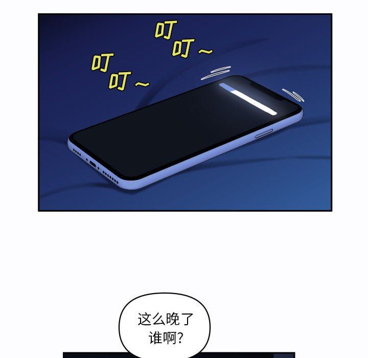 敲开你的门第19话