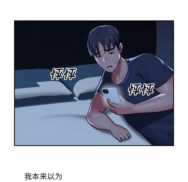 敲開你的門第19話