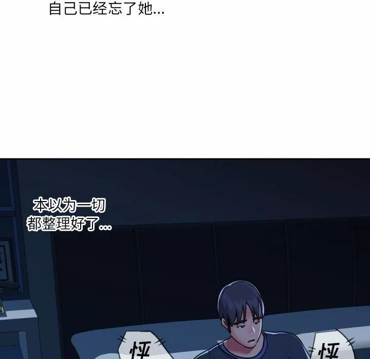 敲开你的门-第19话 - 图片 71