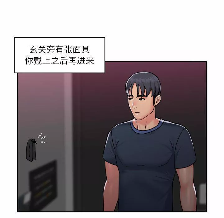 敲開你的門第19話