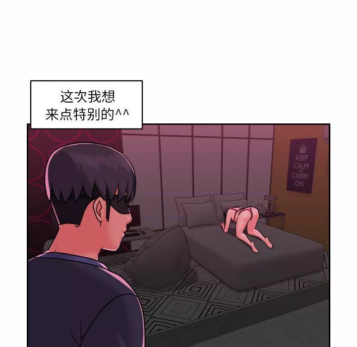 敲開你的門第19話