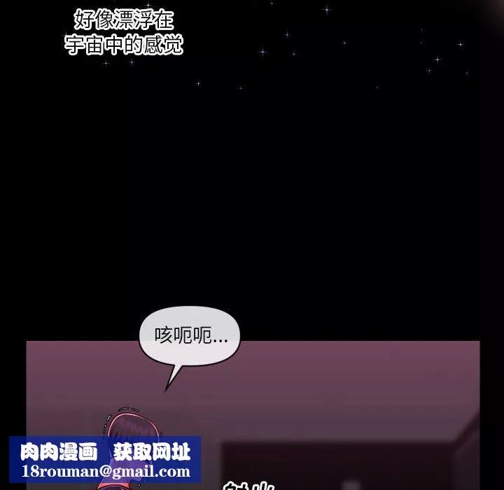 敲开你的门-第20话 - 图片 41