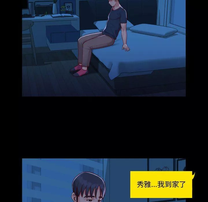 敲开你的门-第20话 - 图片 47