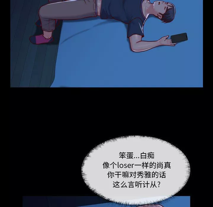敲開你的門第20話