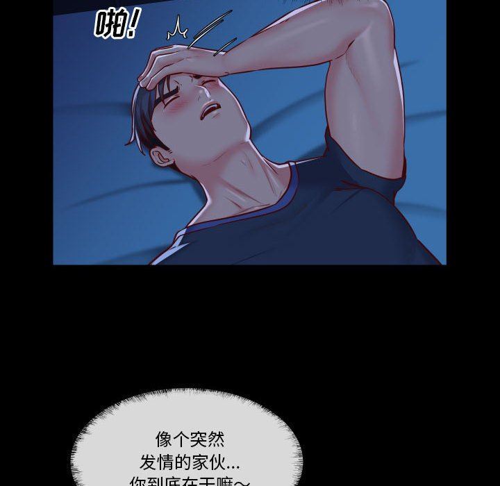 敲開你的門第20話