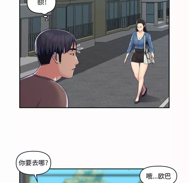 敲开你的门-第20话 - 图片 57