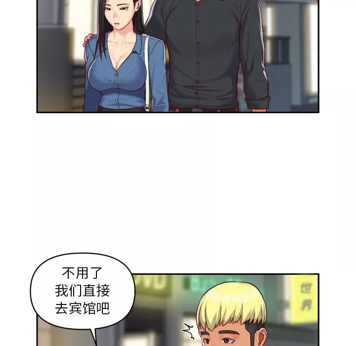 敲開你的門第20話