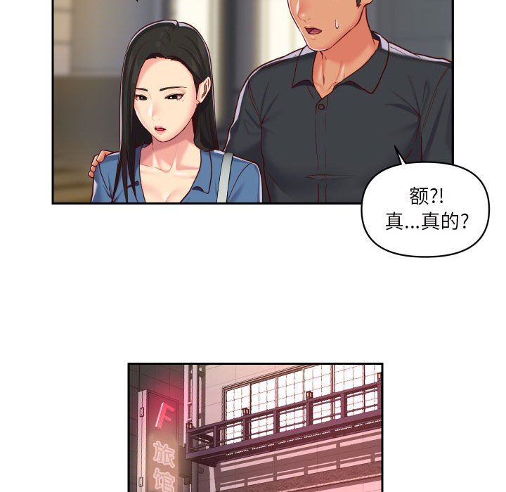 敲開你的門第20話