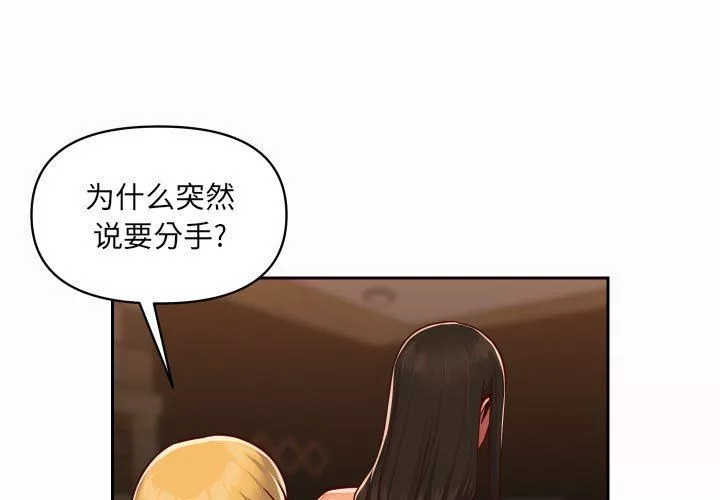 敲開你的門第21話