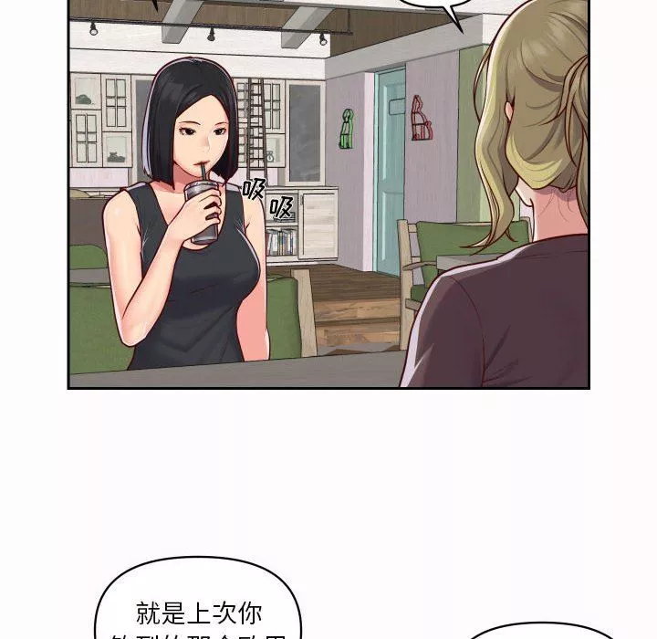 敲開你的門第21話