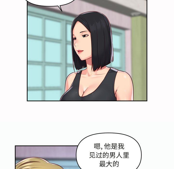 敲开你的门第21话