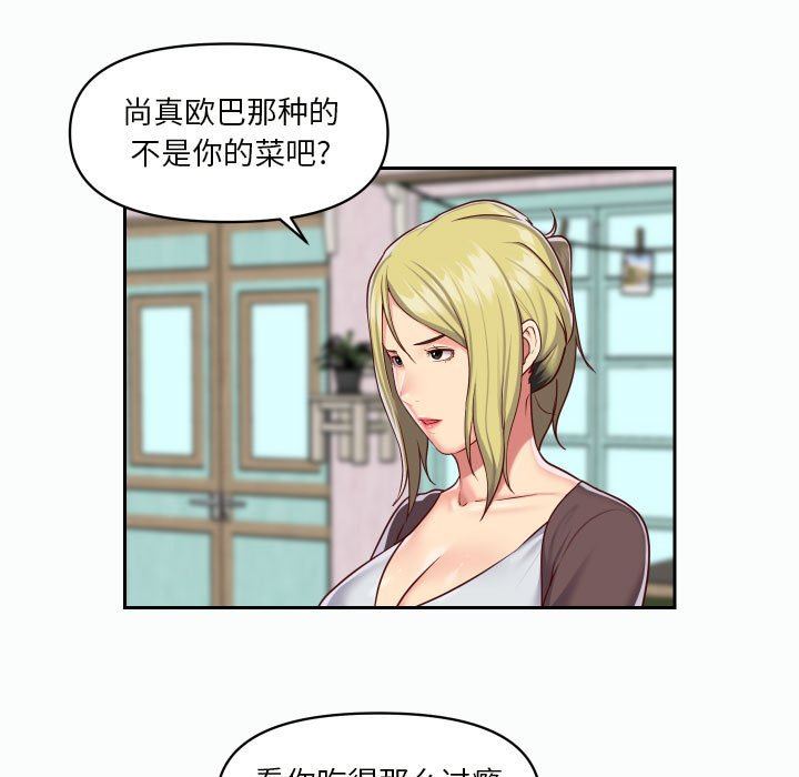 敲开你的门第21话