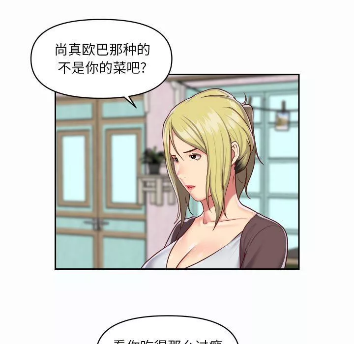 敲開你的門第21話