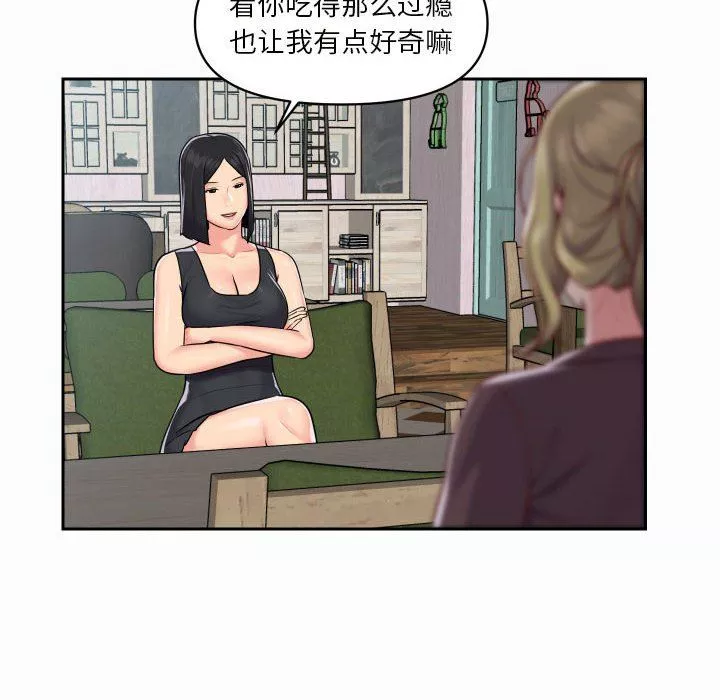 敲開你的門第21話