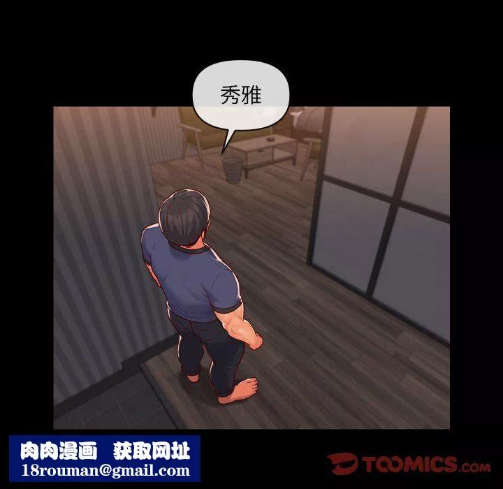 敲開你的門第21話