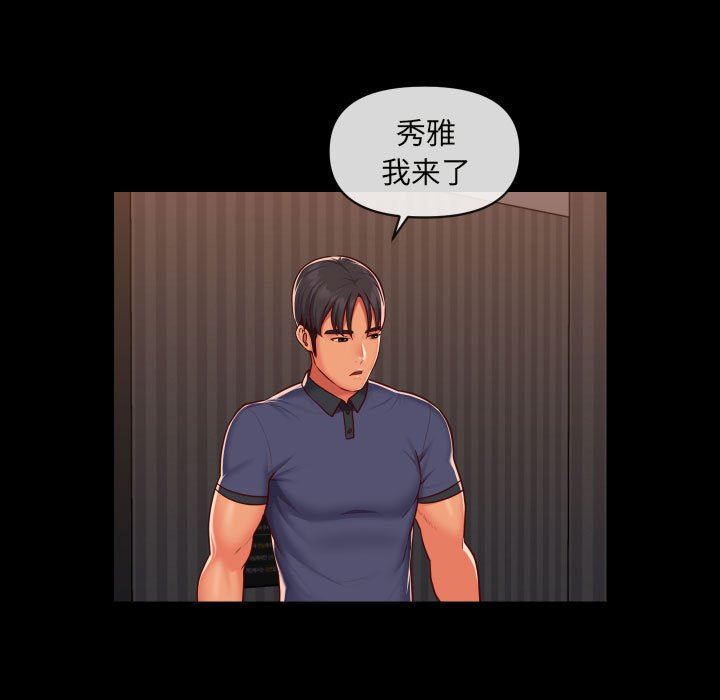 敲开你的门第21话