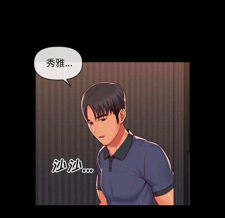 敲开你的门第21话