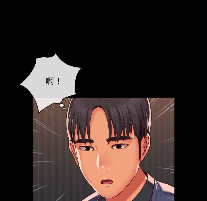 敲開你的門第21話