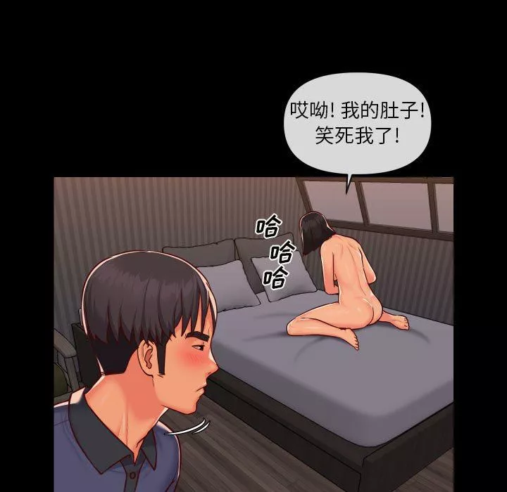 敲開你的門第21話
